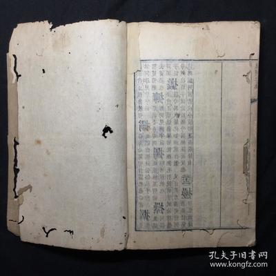 清康熙间内府原刻本:【康 熙 字 典 卯 集 中】存线装1册,内有部分批校,具体如图,刊刻精整,品相如图。尺寸:25X16.3CM。