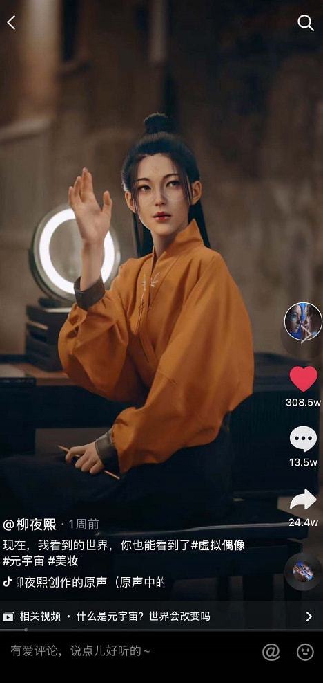 元宇宙概念大火,刘慈欣直怼:将引导人类走向死路,你怎么选?